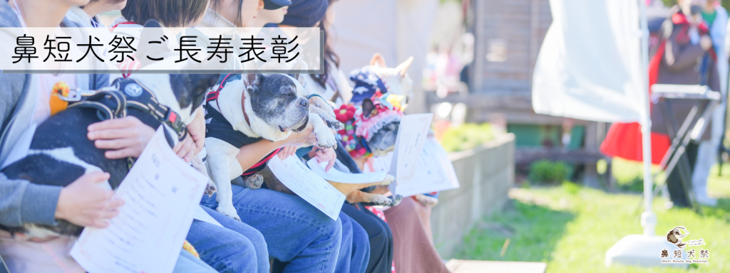 ご長寿表彰@2025-12-14